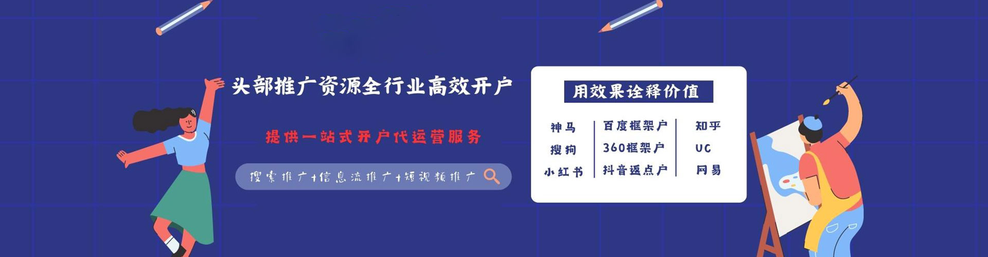 延平百度充值高返点