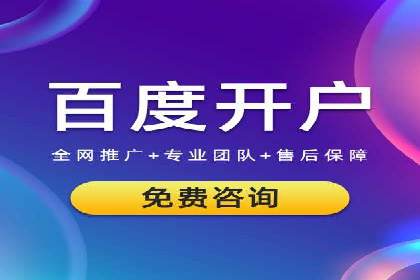竞价推广开户实战经验总结